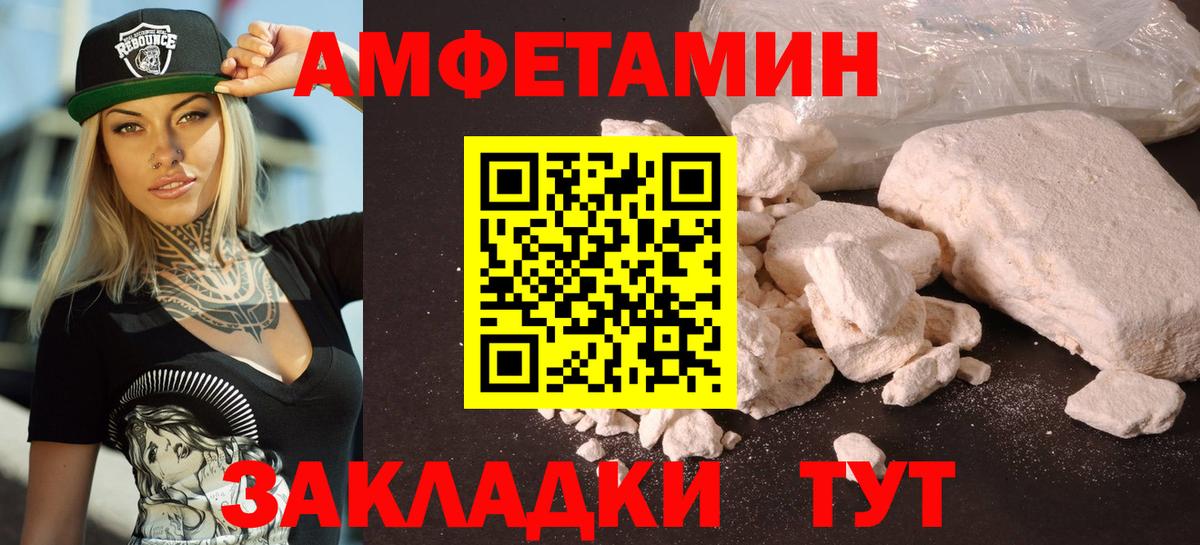АМФЕТАМИН Premium  Амфетамин  Мирный  Вход с VPN 