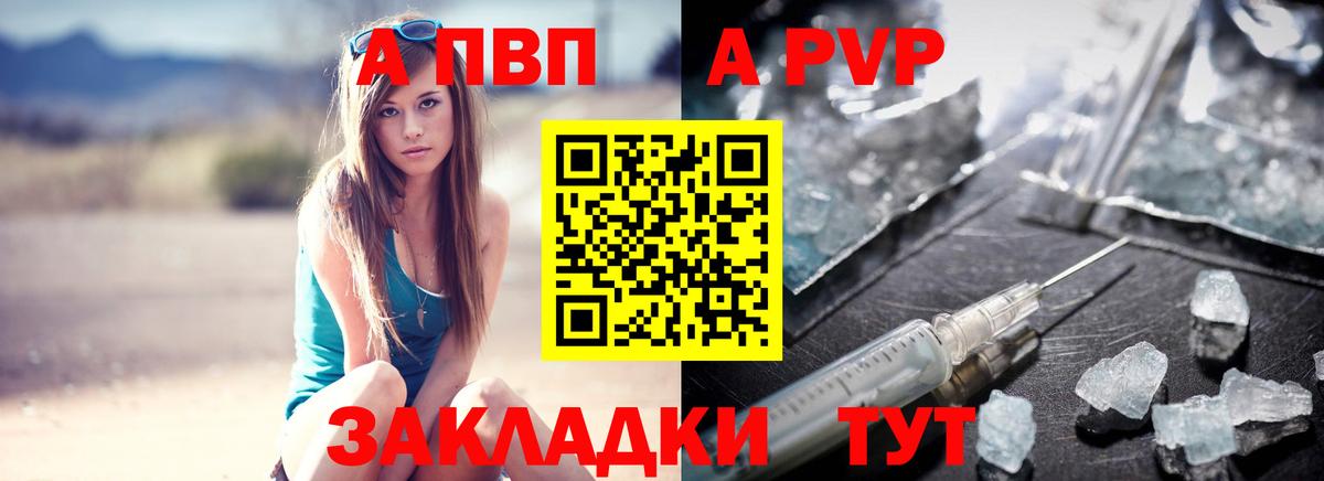 А ПВП СК КРИС  APVP  Мирный  наркошоп  Вход с VPN 