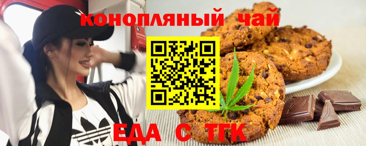 Cannafood марихуана Мирный