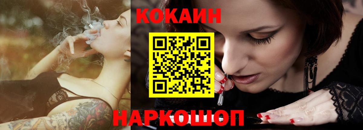 Cocaine 99%  Вход с VPN  Мирный 