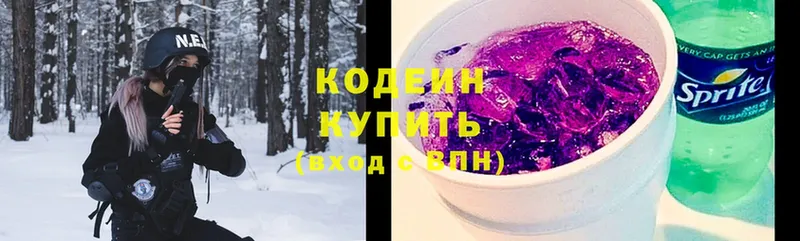 это клад  что такое   Мирный  Codein напиток Lean (лин) 