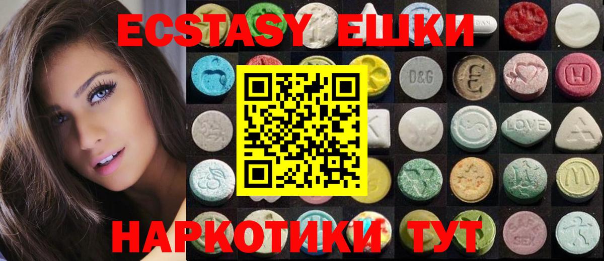 Экстази VHQ Мирный