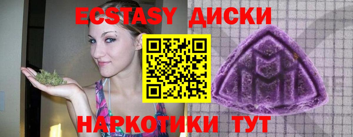 ЭКСТАЗИ ешки  Экстази VHQ  Вход с VPN  купить наркотик  Мирный  ЭКСТАЗИ 
