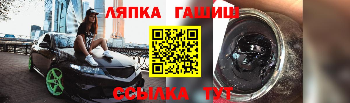 Гашиш hashish  Вход с VPN  Мирный 