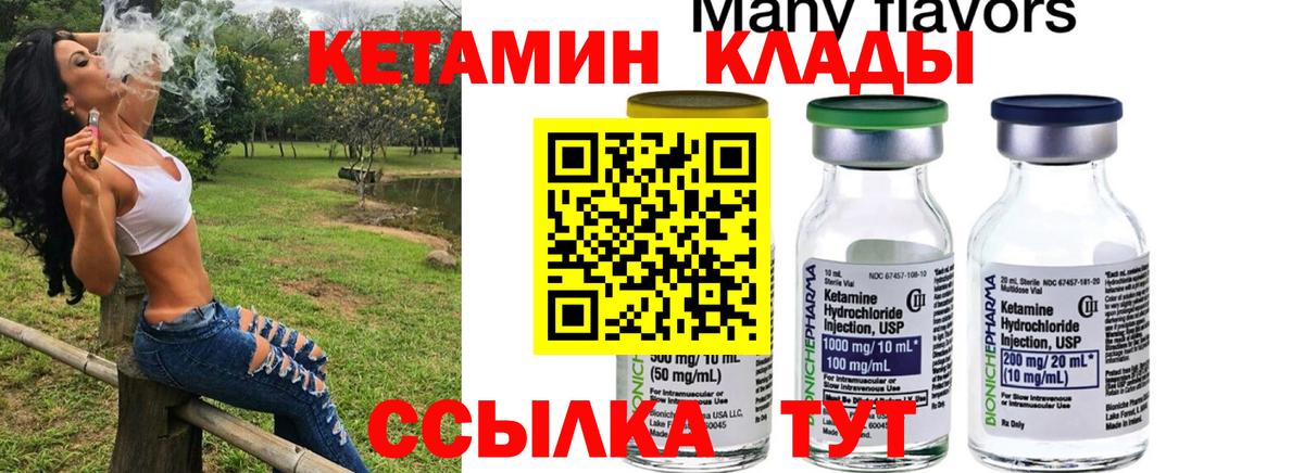 КЕТАМИН VHQ  Кетамин VHQ  Вход с VPN  Мирный 