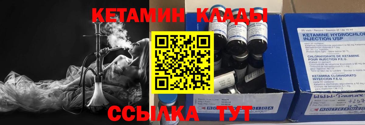 КЕТАМИН VHQ Мирный