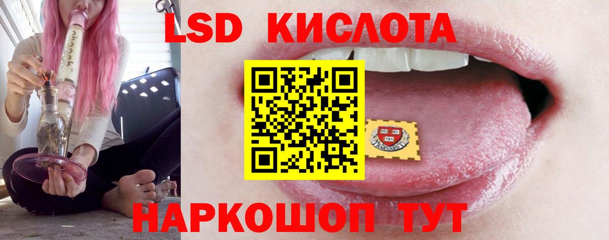 ЛСД экстази ecstasy Мирный