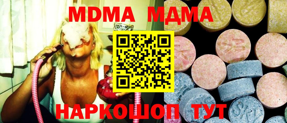 Мирный  МДМА кристаллы  Вход с VPN 