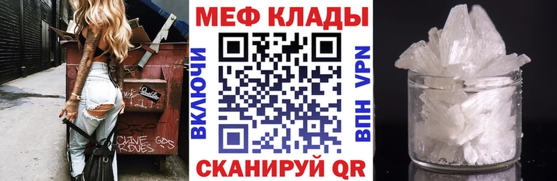 Мефедрон мяу мяу  где найти наркотики  Мирный 