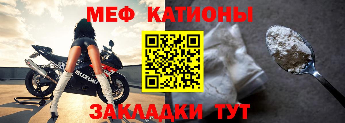 Меф кристаллы Мирный