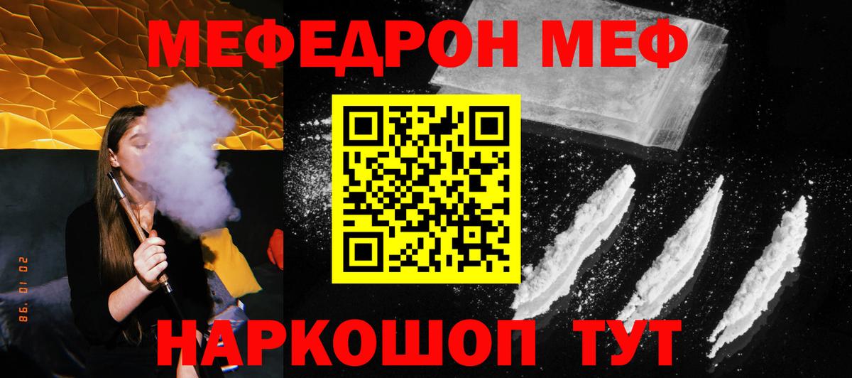 Экстази  Мирный  Вход с VPN  Меф МЯУ МЯУ   ГАШИШ  Канабис  A-PVP СК  