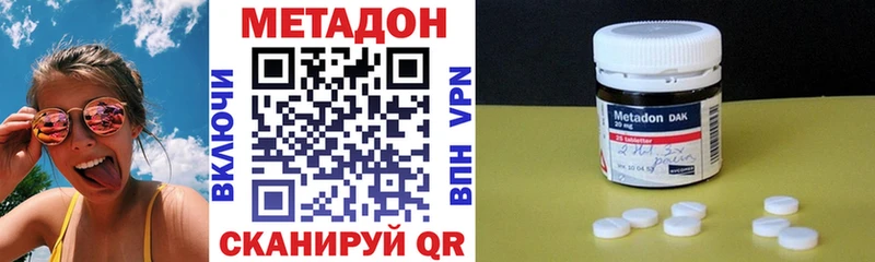 купить наркоту  Мирный  Метадон белоснежный 