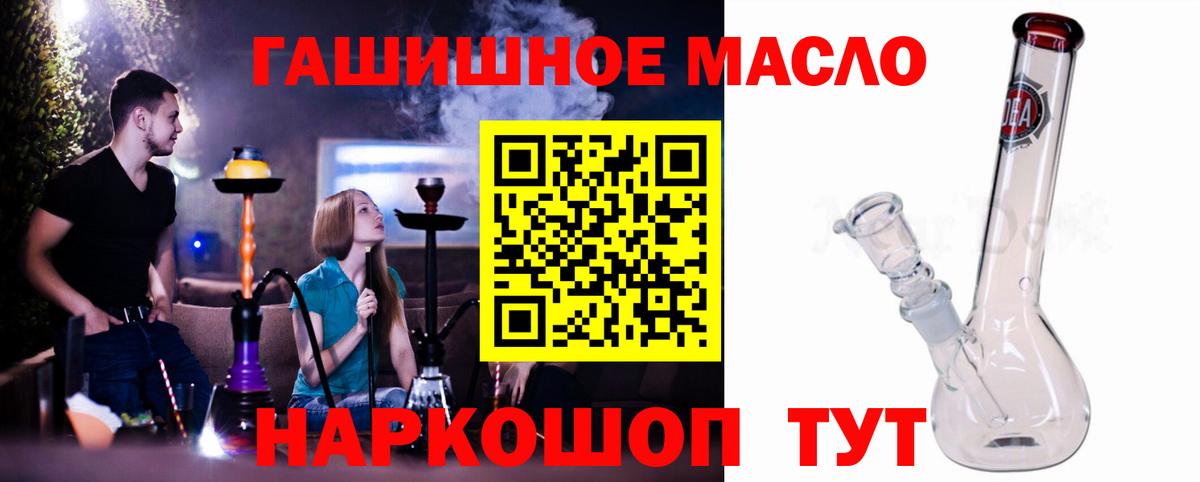ТГК вейп с тгк  Вход с VPN  продажа наркотиков  Мирный 